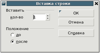 Образец диалогового окна